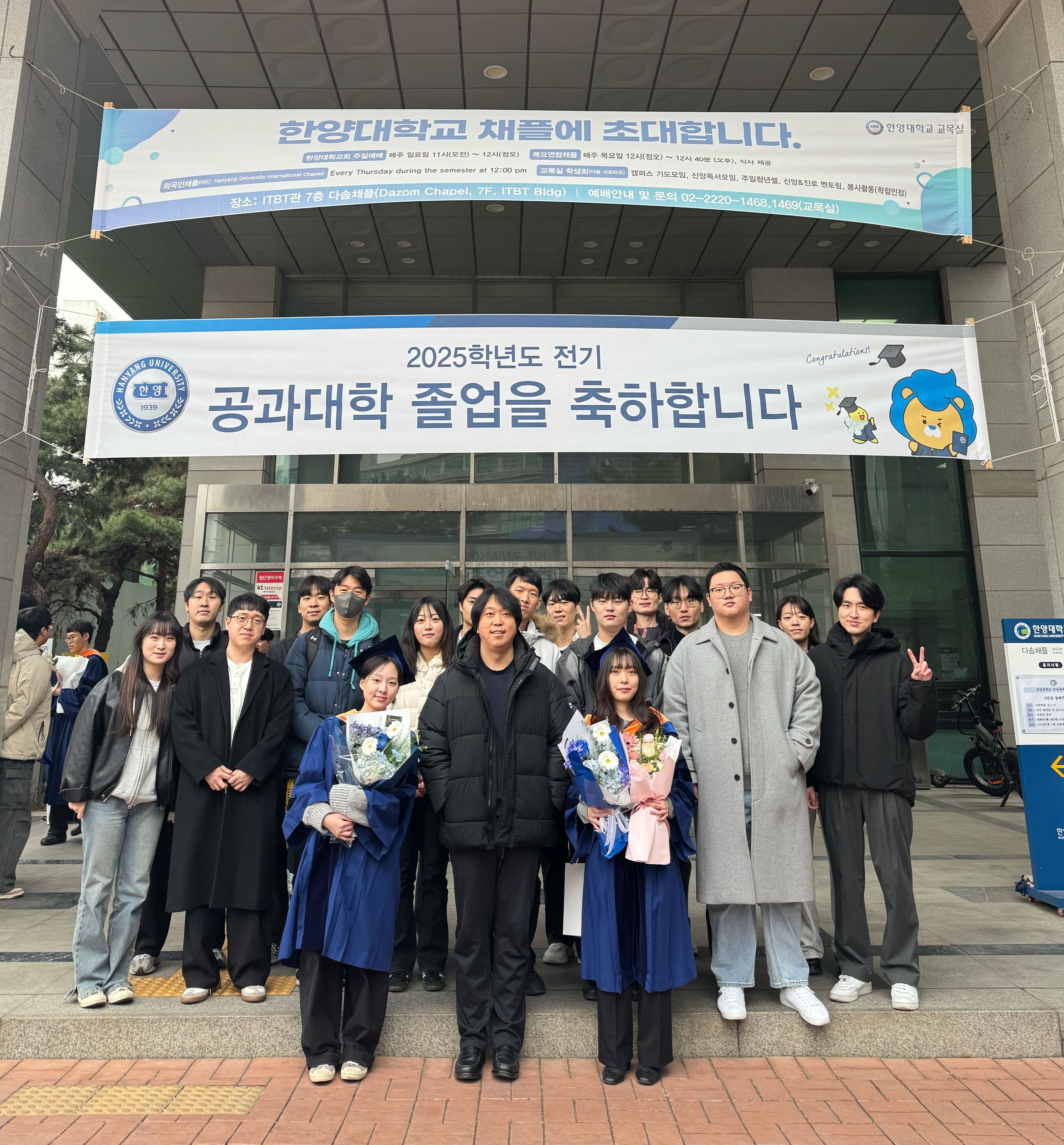 2026년 2월 졸업식 건물 앞 연구실 단체 사진
