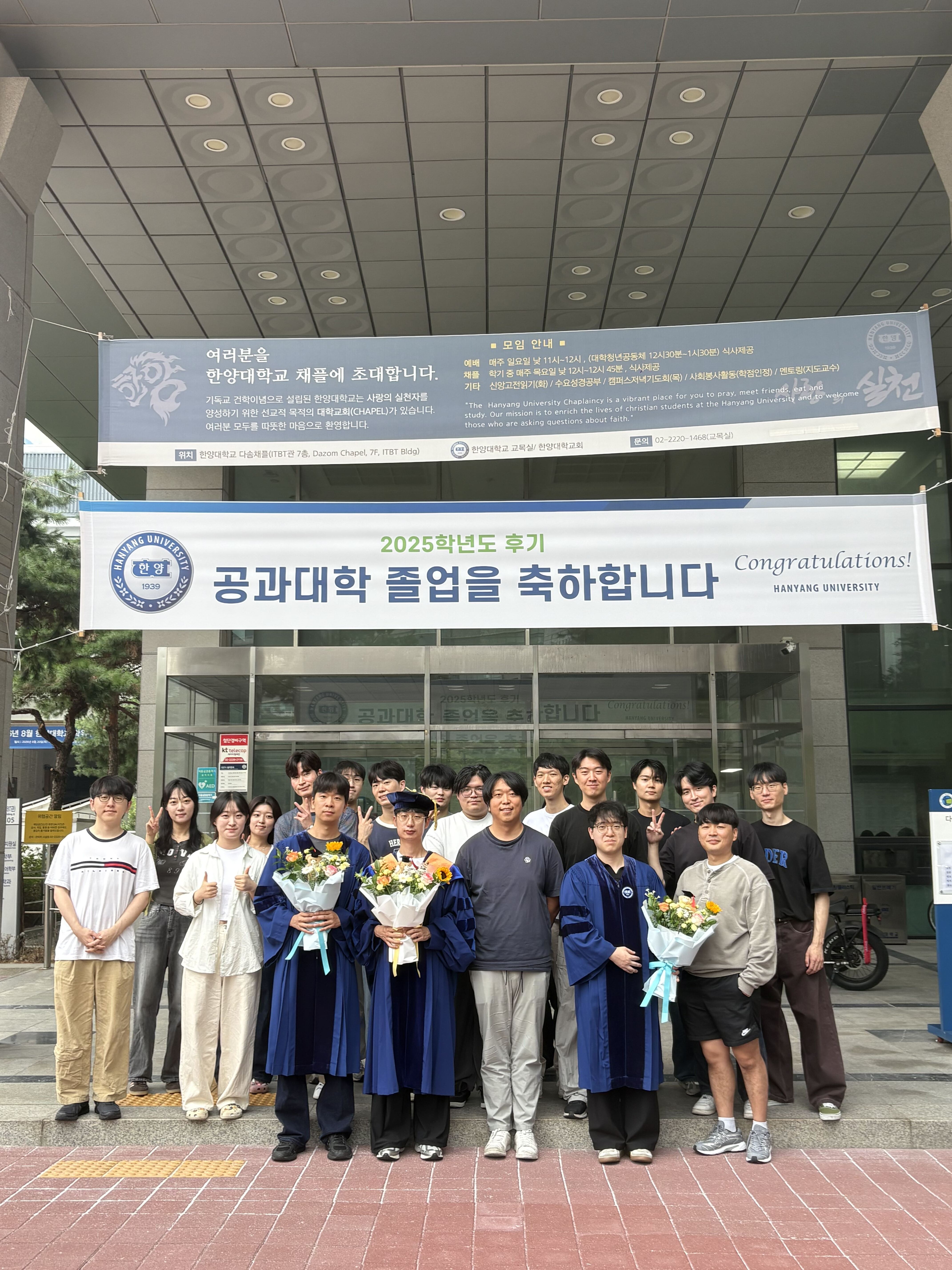 졸업 축하 현수막 앞 연구실 단체 사진