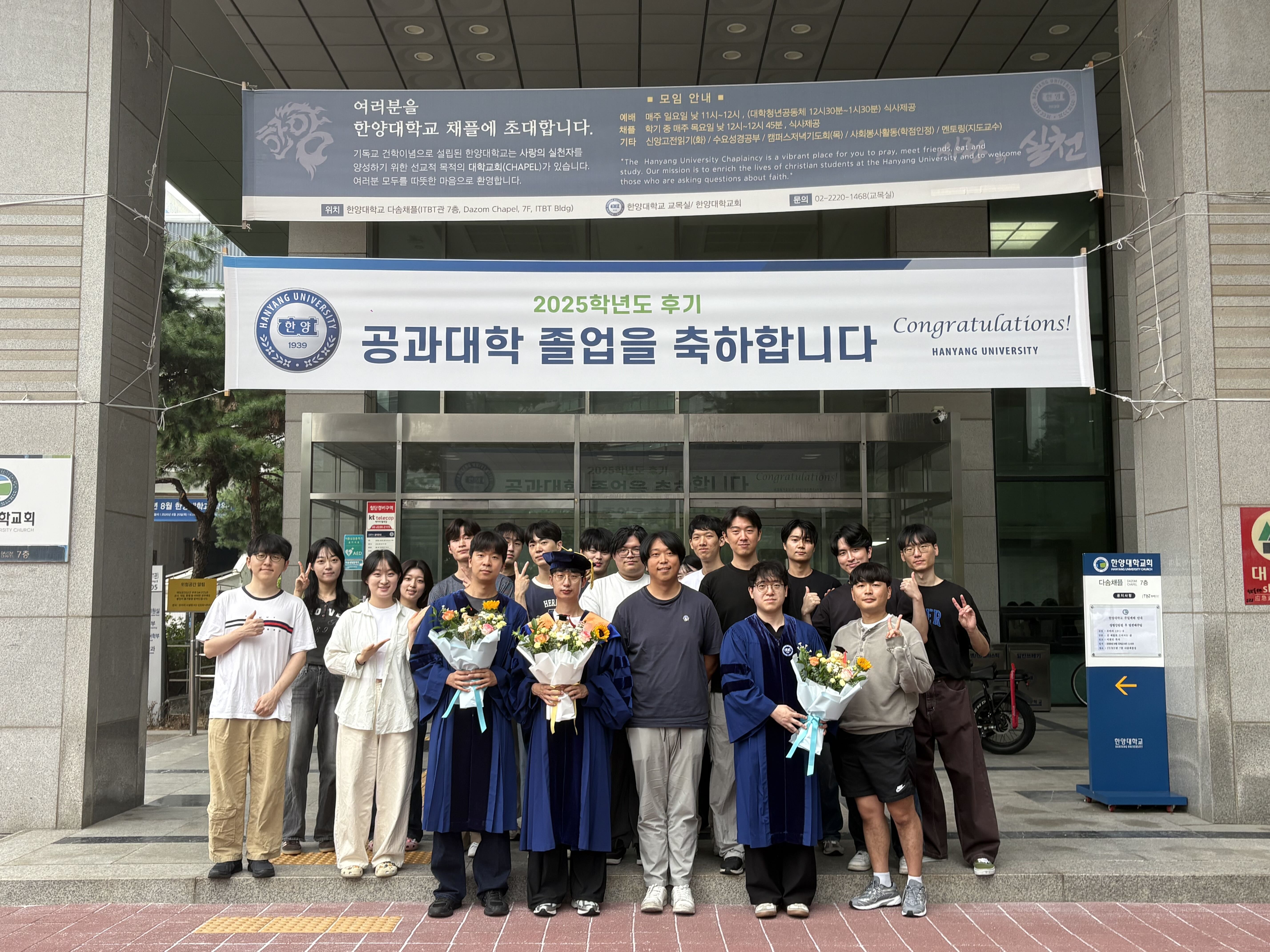 2026년 8월 졸업식 연구실 단체 사진